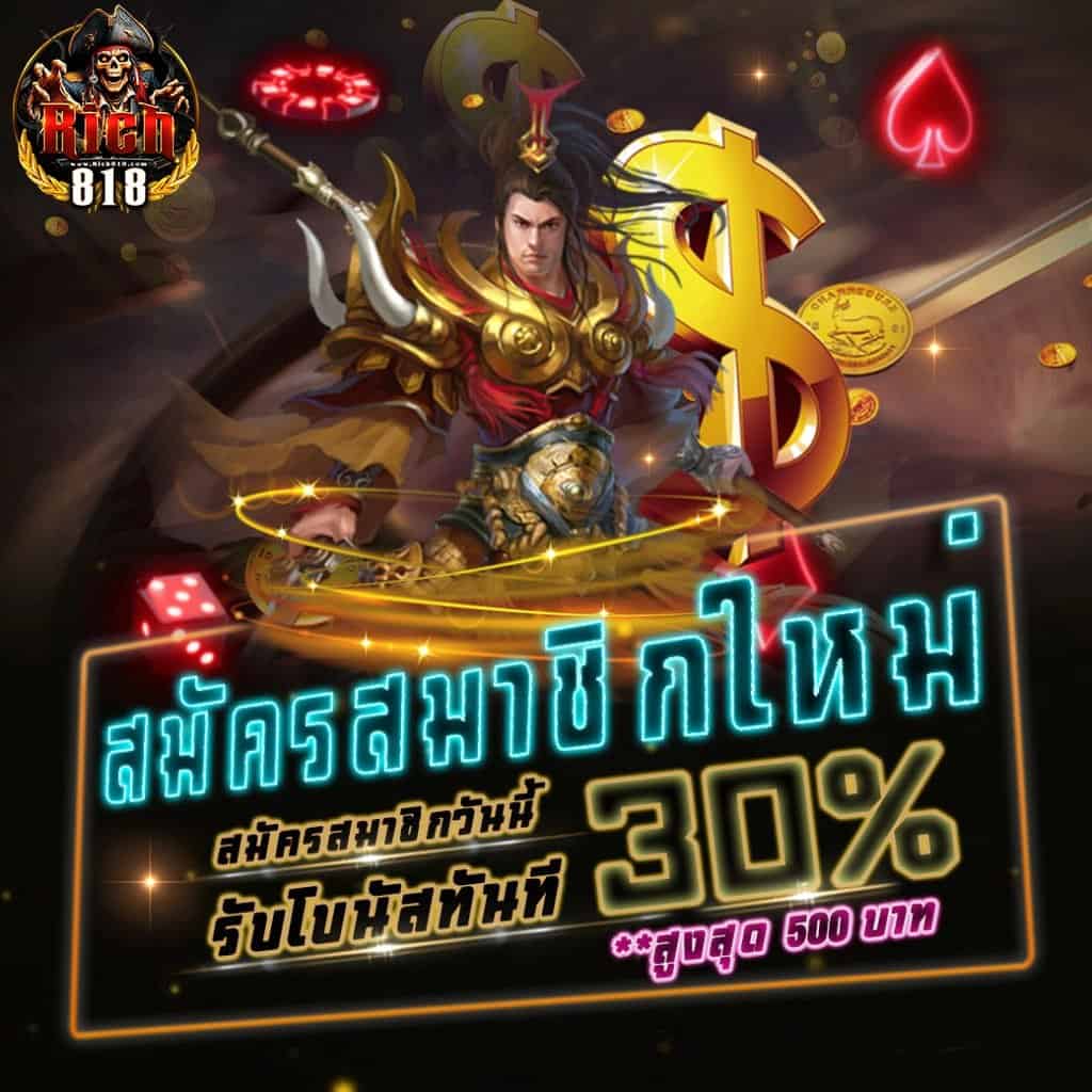 โปรโมชั่น1